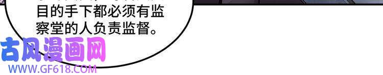 最强反派系统第30话 成王败寇