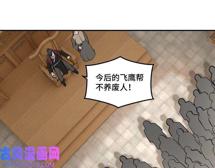 最强反派系统第30话 成王败寇