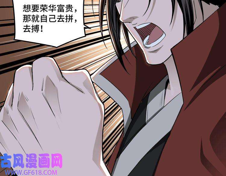 最强反派系统第30话 成王败寇