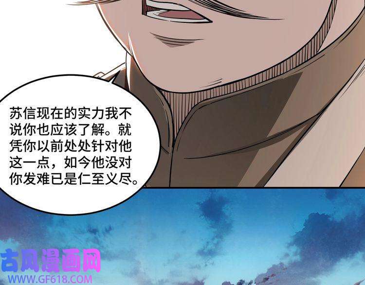 最强反派系统第30话 成王败寇