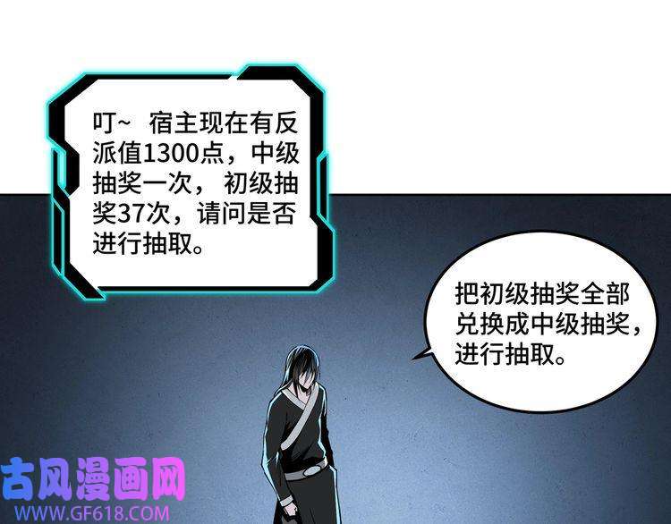 最强反派系统第30话 成王败寇