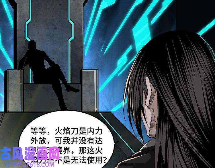 最强反派系统第30话 成王败寇