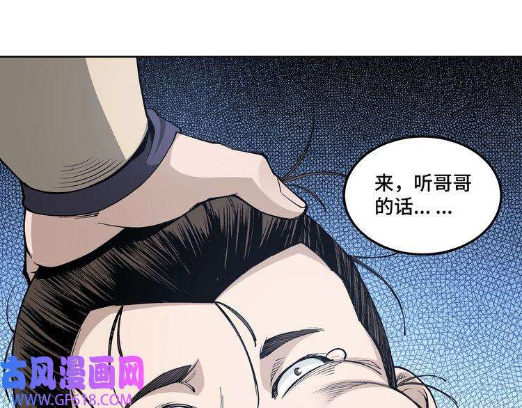 最强反派系统第31话 护妹狂魔