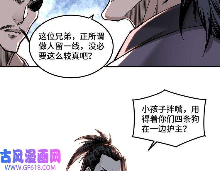 最强反派系统第31话 护妹狂魔