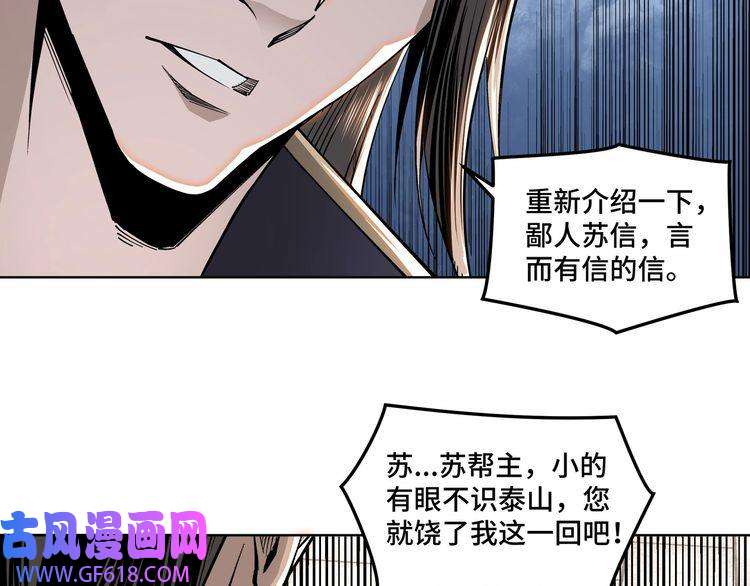 最强反派系统第31话 护妹狂魔
