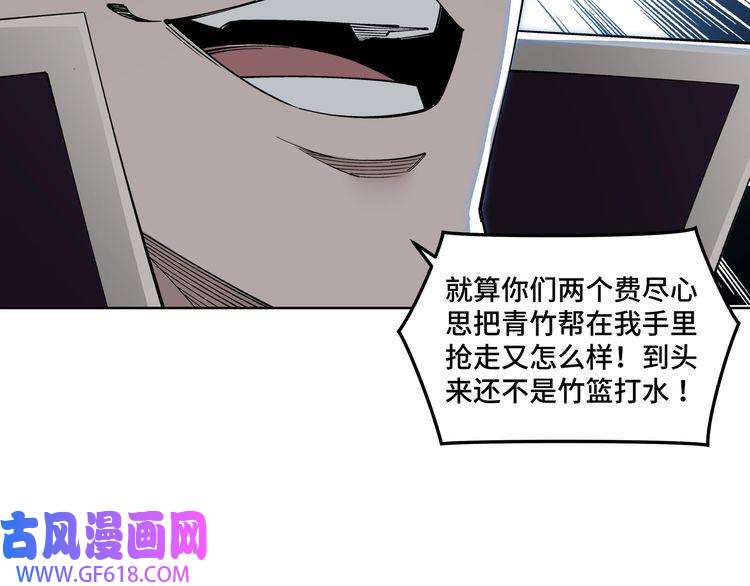 最强反派系统第32话 欲加之罪何患无辞