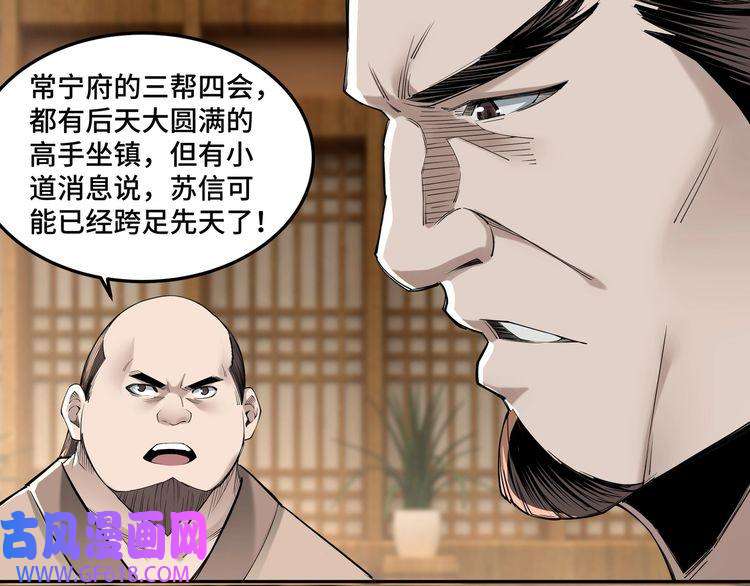 最强反派系统第32话 欲加之罪何患无辞