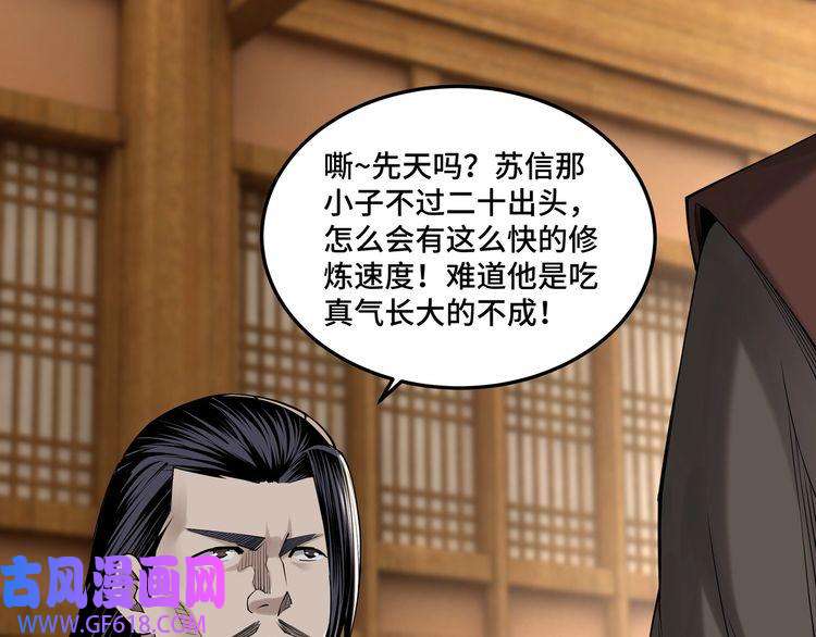 最强反派系统第32话 欲加之罪何患无辞