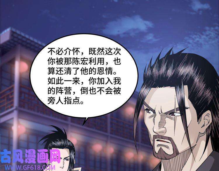 最强反派系统第33话 抵抗？还是臣服！