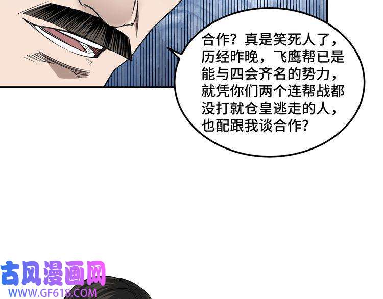 最强反派系统第33话 抵抗？还是臣服！