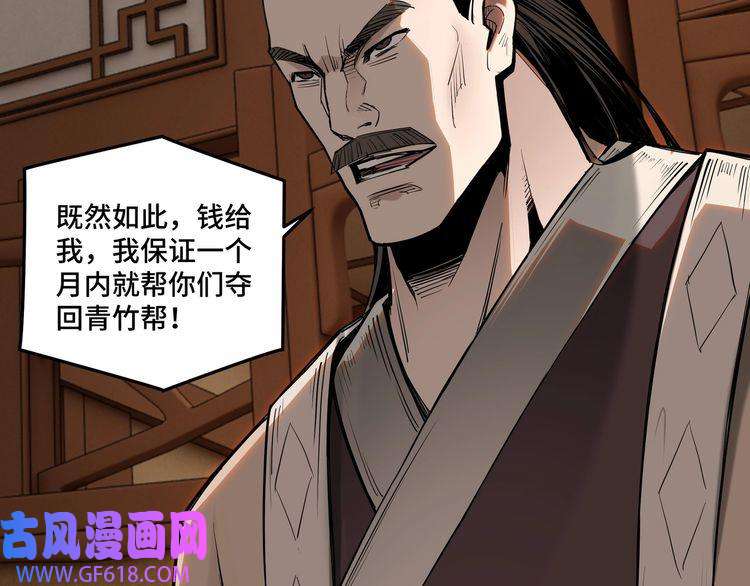 最强反派系统第33话 抵抗？还是臣服！