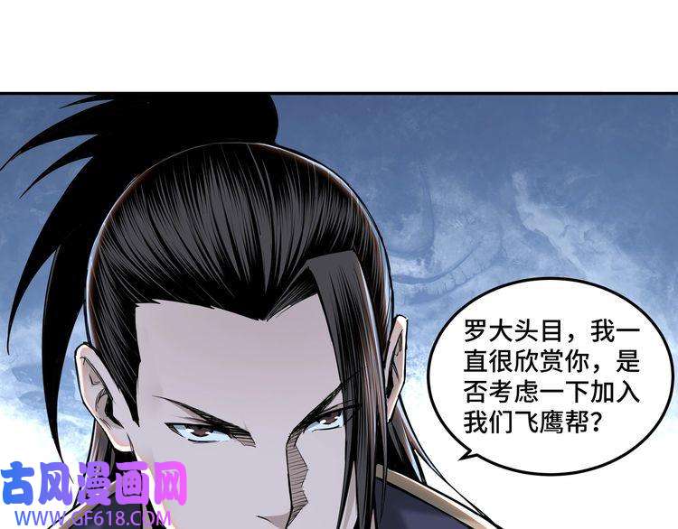 最强反派系统第33话 抵抗？还是臣服！