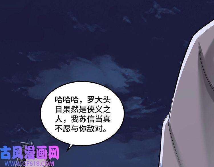 最强反派系统第33话 抵抗？还是臣服！