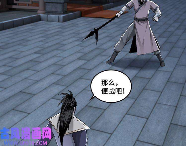 最强反派系统第33话 抵抗？还是臣服！