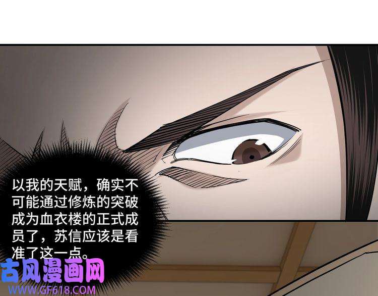 最强反派系统第36话 歃血为盟！