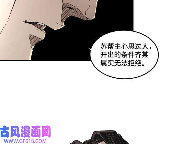 最强反派系统第36话 歃血为盟！