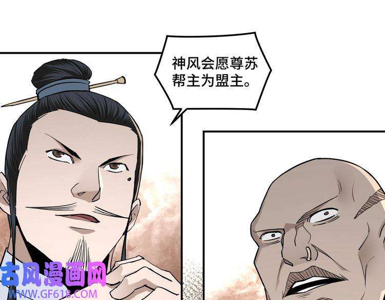 最强反派系统第36话 歃血为盟！