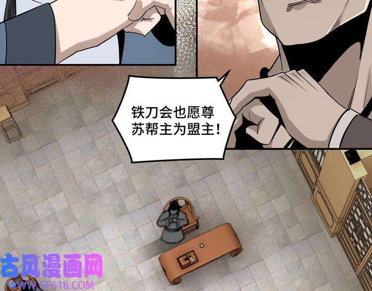 最强反派系统第36话 歃血为盟！