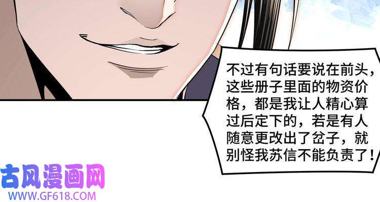 最强反派系统第36话 歃血为盟！