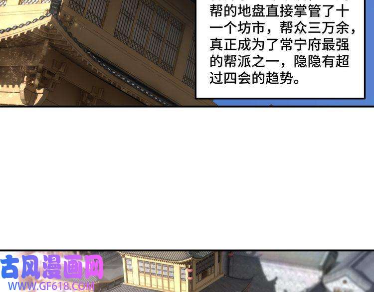 最强反派系统第36话 歃血为盟！