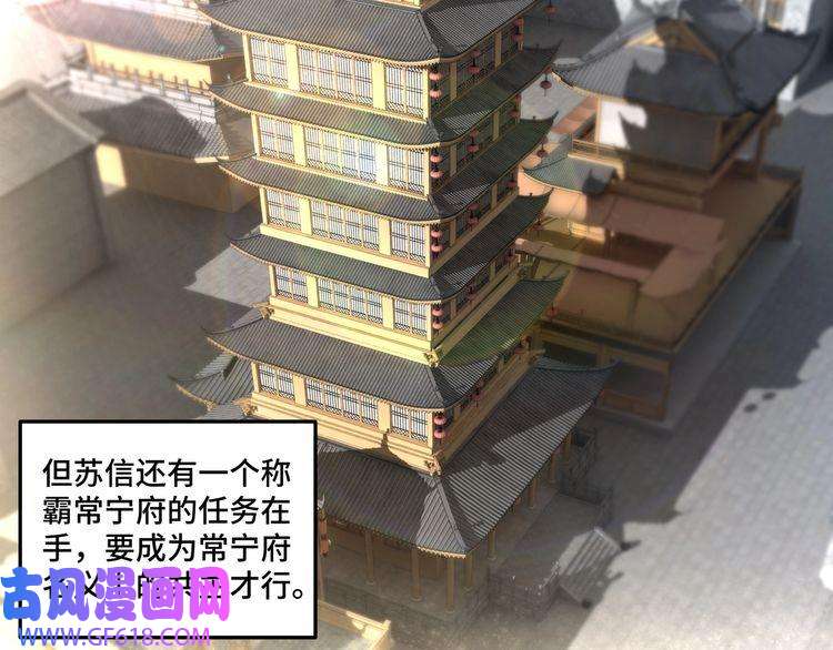 最强反派系统第36话 歃血为盟！