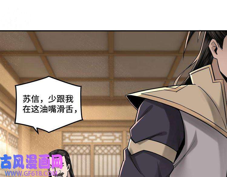 最强反派系统第36话 歃血为盟！