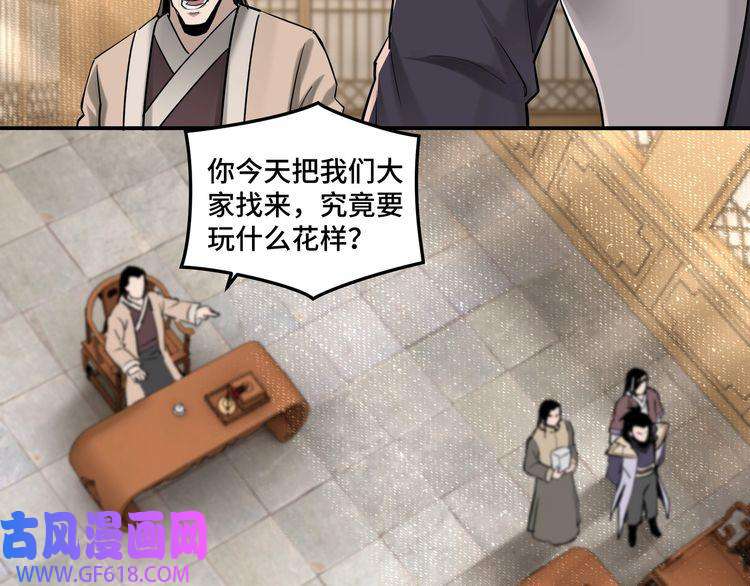 最强反派系统第36话 歃血为盟！