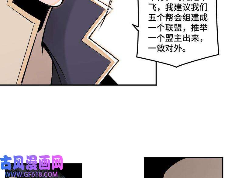 最强反派系统第36话 歃血为盟！