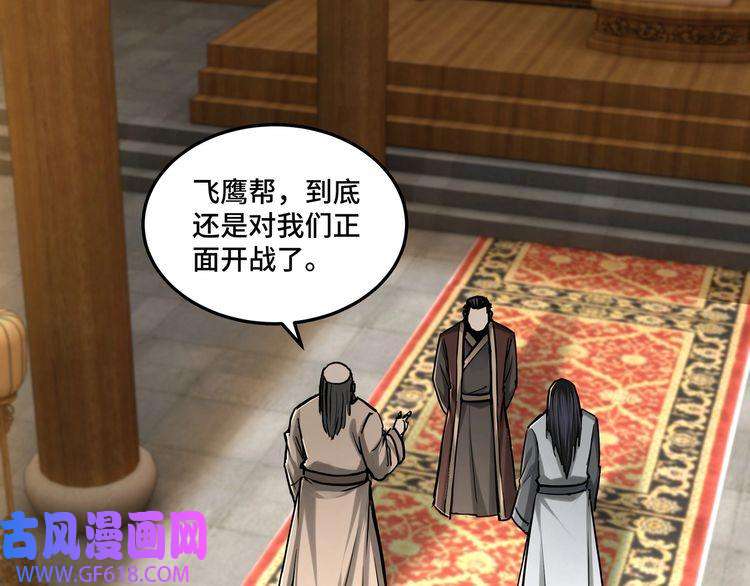 最强反派系统第36话 歃血为盟！