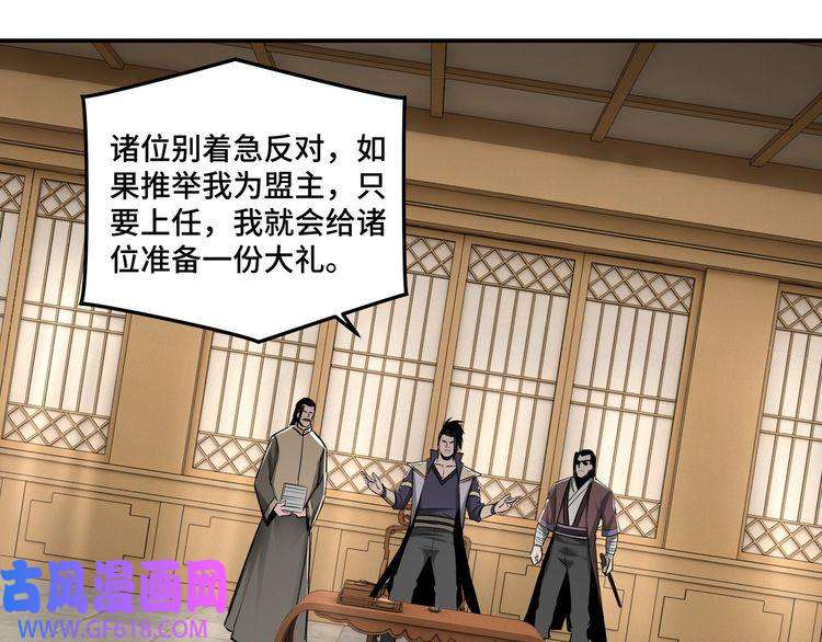 最强反派系统第36话 歃血为盟！