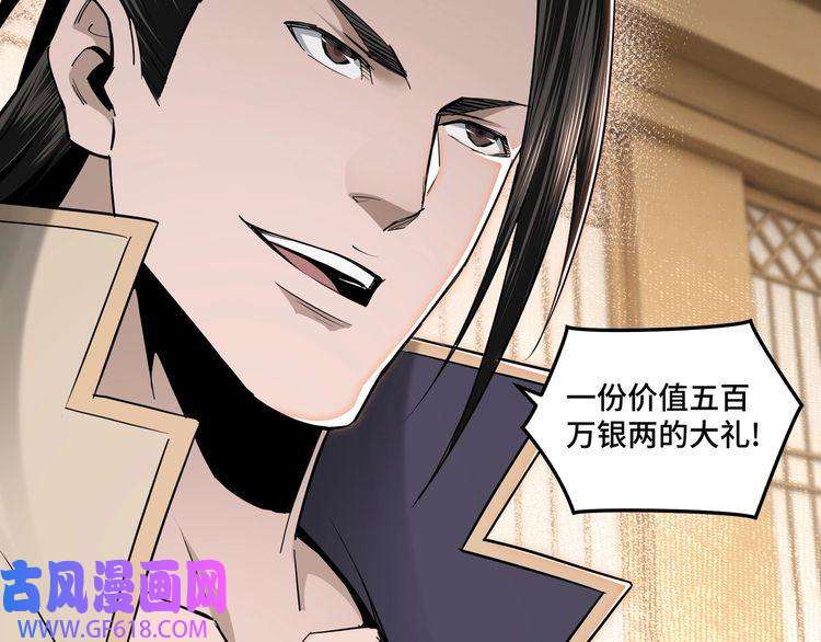 最强反派系统第36话 歃血为盟！