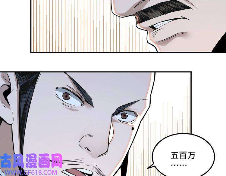 最强反派系统第36话 歃血为盟！