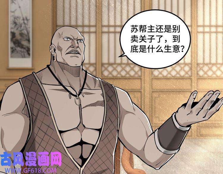 最强反派系统第36话 歃血为盟！