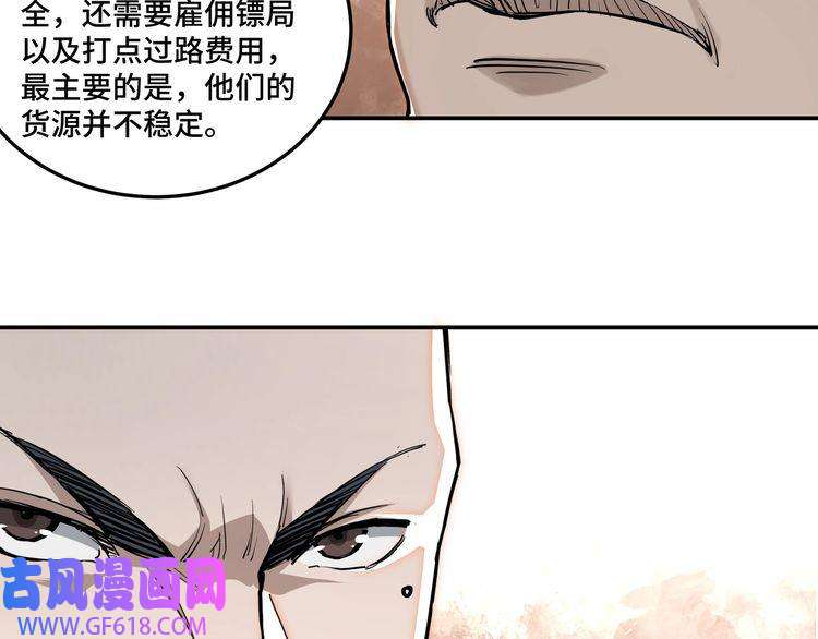 最强反派系统第36话 歃血为盟！