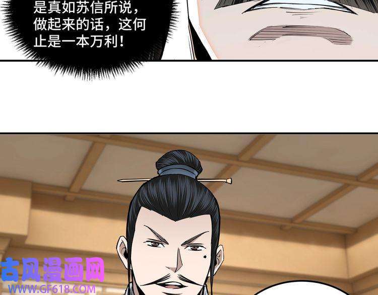 最强反派系统第36话 歃血为盟！