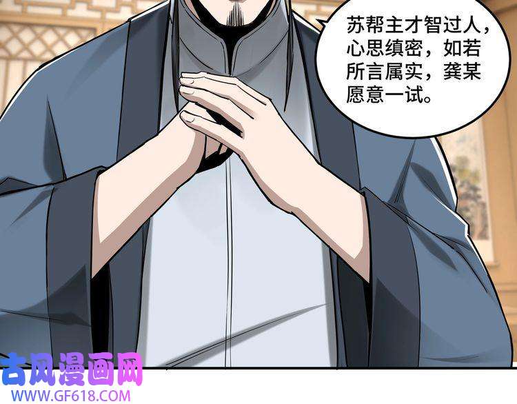 最强反派系统第36话 歃血为盟！