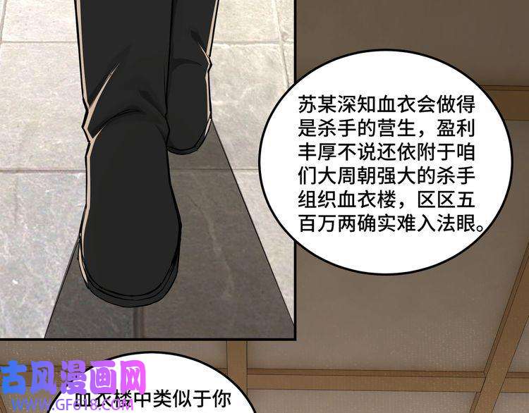 最强反派系统第36话 歃血为盟！