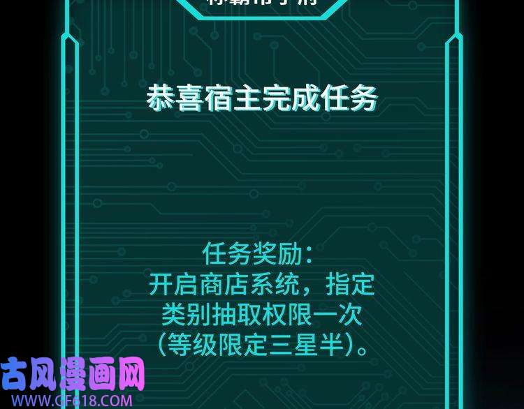 最强反派系统第37话 江湖儿女