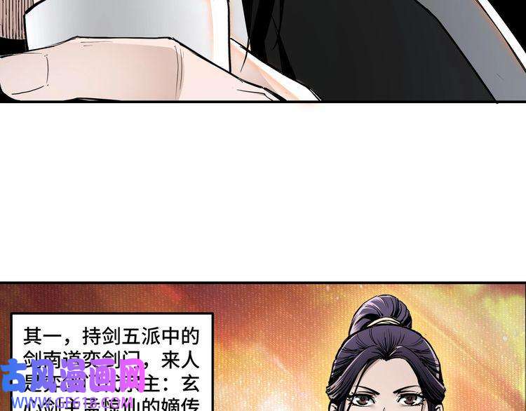 最强反派系统第37话 江湖儿女