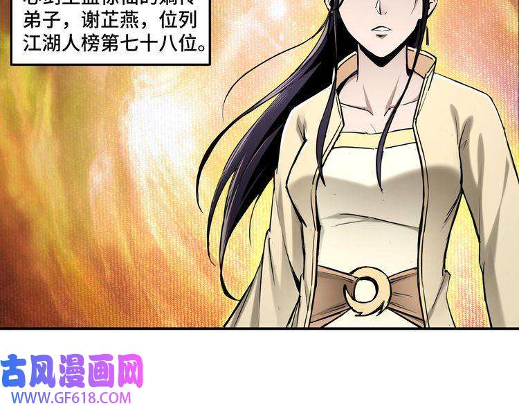 最强反派系统第37话 江湖儿女