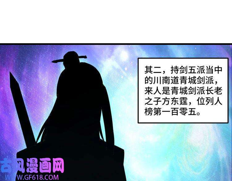 最强反派系统第37话 江湖儿女