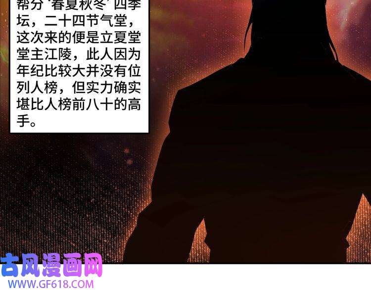 最强反派系统第37话 江湖儿女