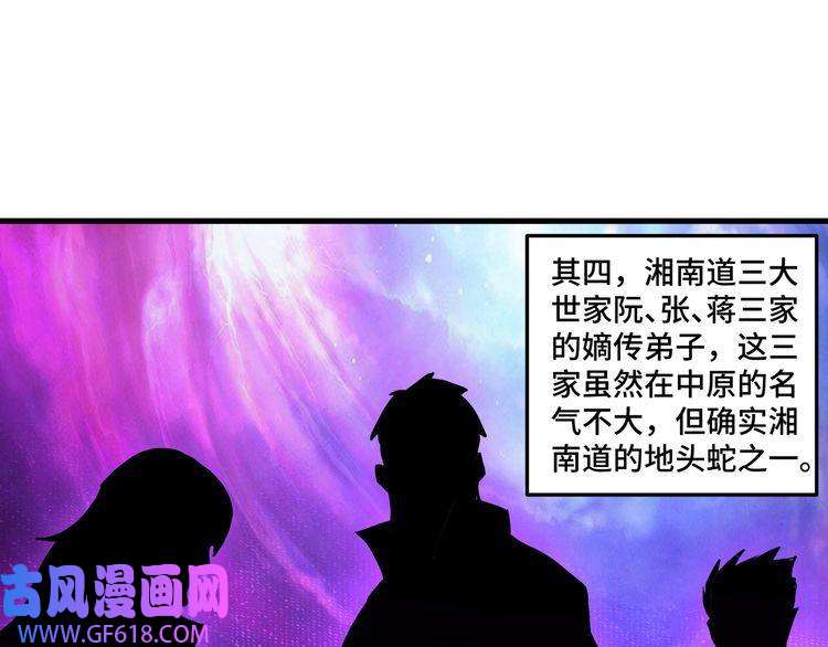 最强反派系统第37话 江湖儿女