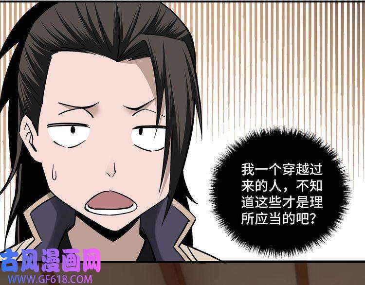 最强反派系统第37话 江湖儿女