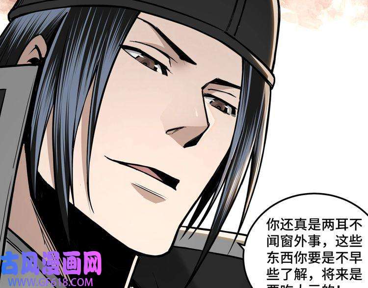 最强反派系统第37话 江湖儿女