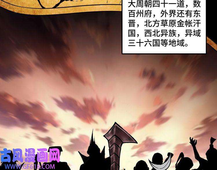 最强反派系统第37话 江湖儿女