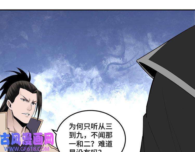最强反派系统第37话 江湖儿女
