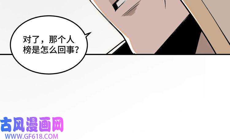 最强反派系统第37话 江湖儿女
