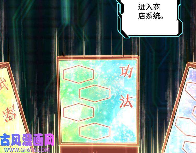 最强反派系统第37话 江湖儿女