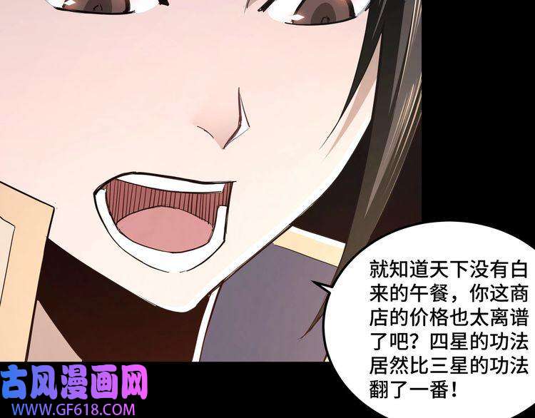 最强反派系统第37话 江湖儿女